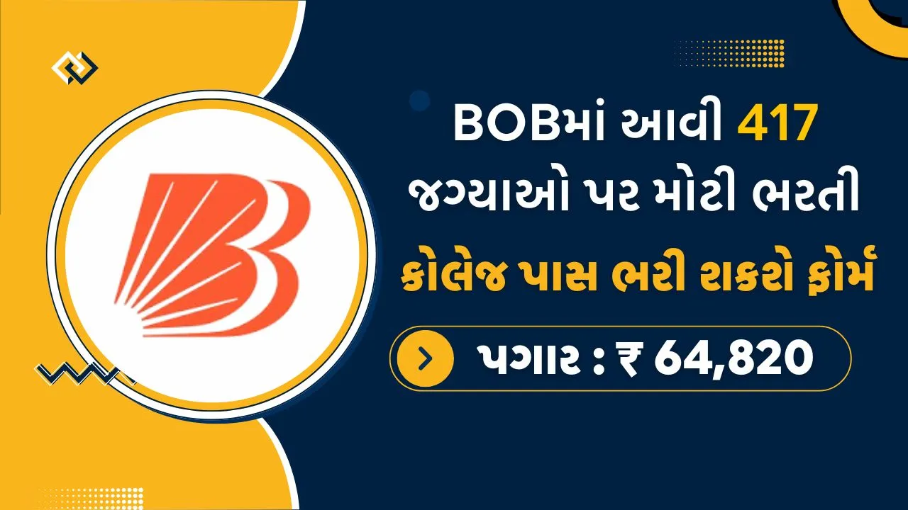 BOB Officer Grade Bharti 2025