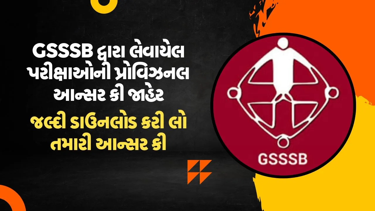 gsssb provisional answer key